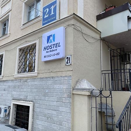 טשקנט Hostel Na Bobura מראה חיצוני תמונה
